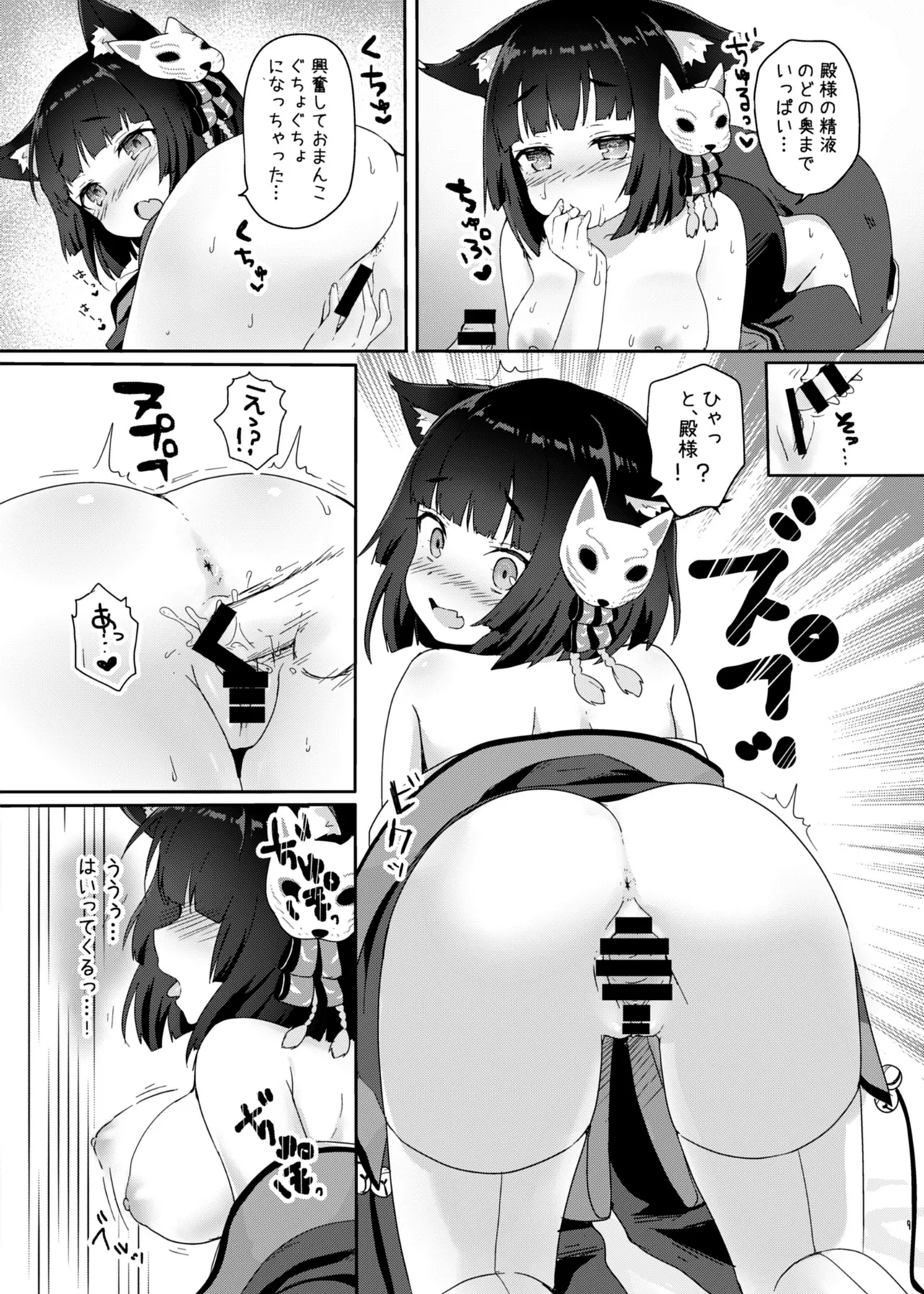 アズレン本まとめ Page.99