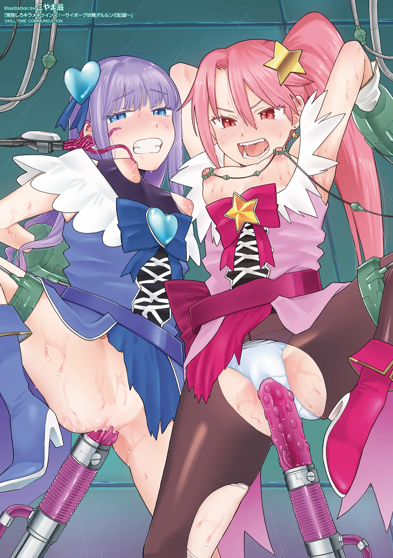 覚悟しろキラメキツインズ! ～サイボーグ妖精ダルルンの記録～ 第2話 Page.30