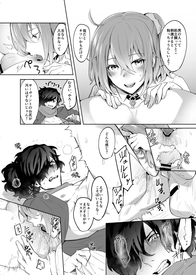 これって仕方がないよね Page.11