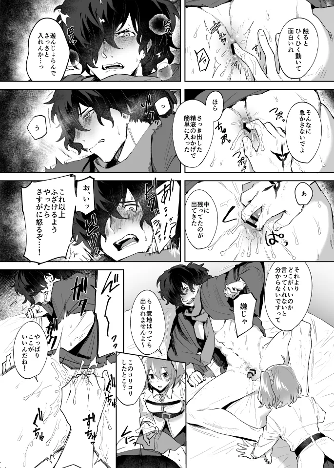 これって仕方がないよね Page.17