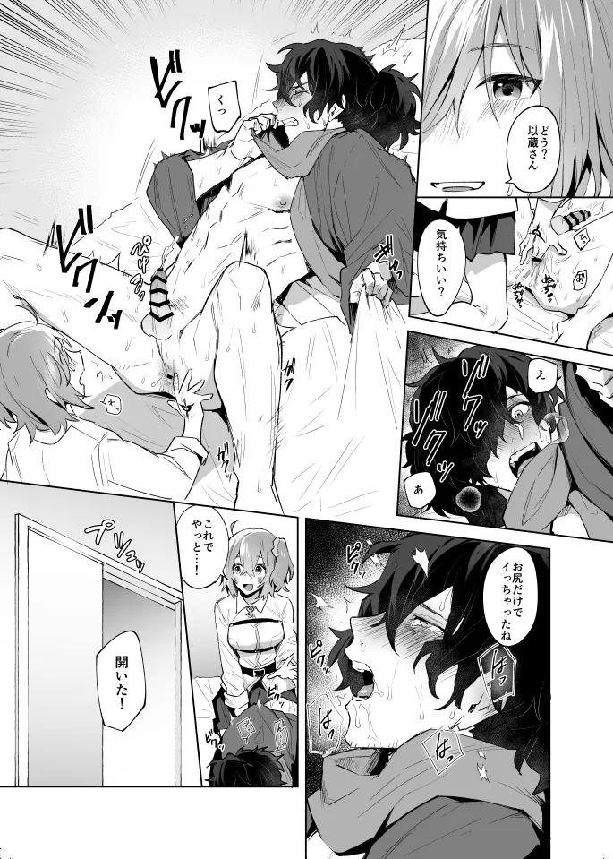 これって仕方がないよね Page.18