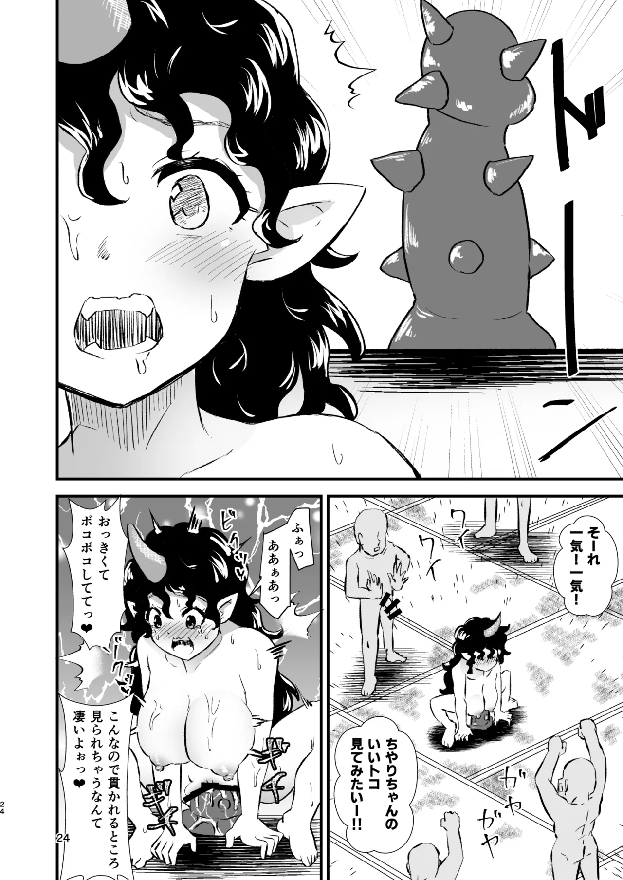 幻想郷エロ能力化異変25 獣王達の性欲 Page.24