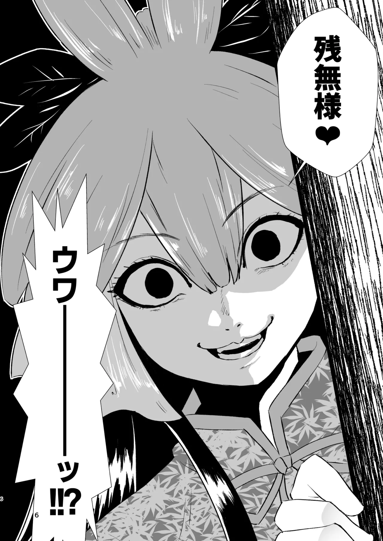 幻想郷エロ能力化異変25 獣王達の性欲 Page.6