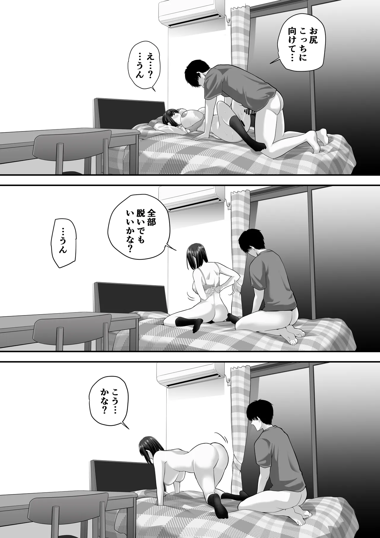 先パイにちゃんと好きって言えばよかった話 2 Page.23