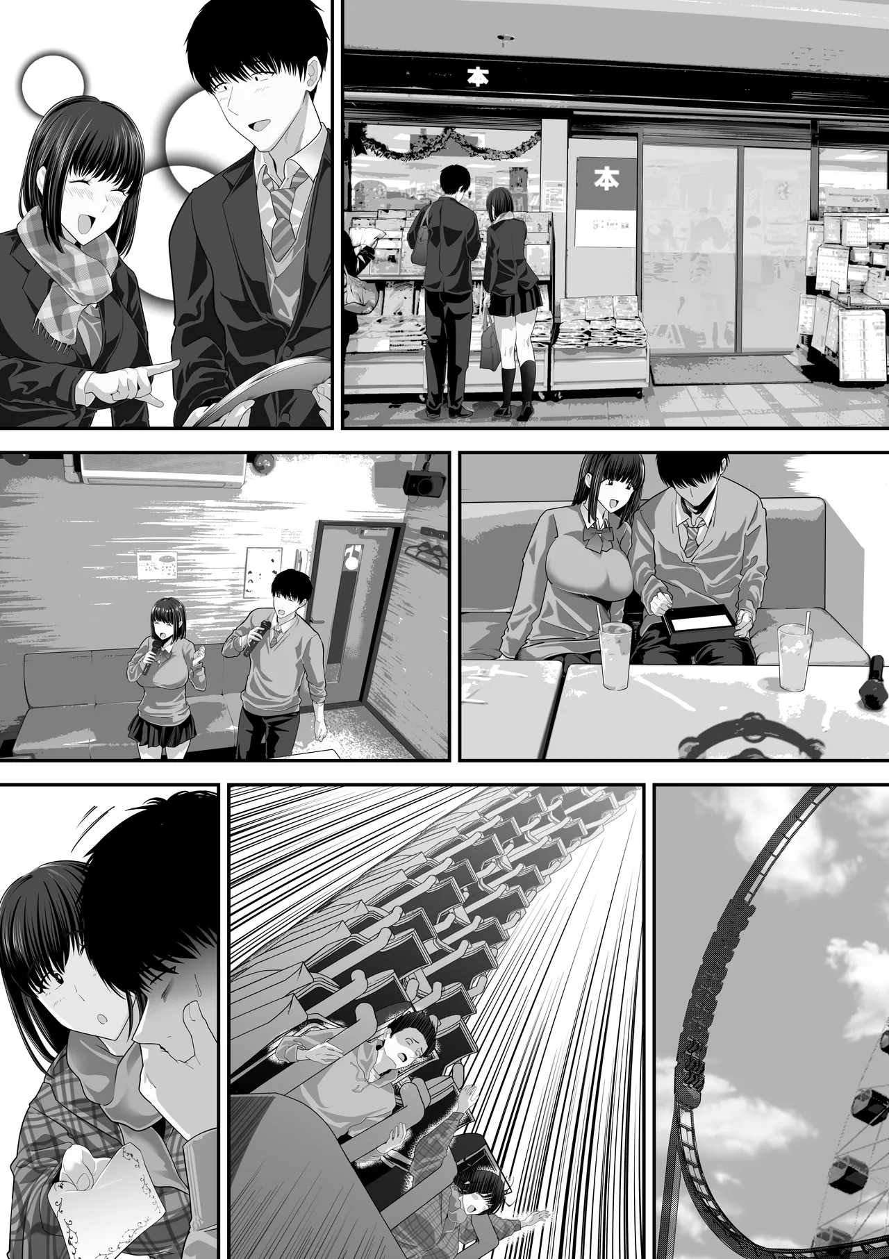 先パイにちゃんと好きって言えばよかった話 2 Page.32