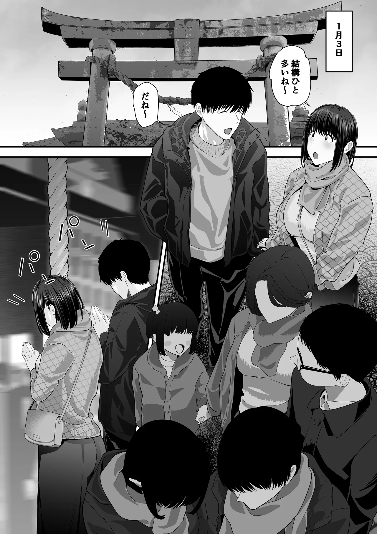 先パイにちゃんと好きって言えばよかった話 2 Page.33