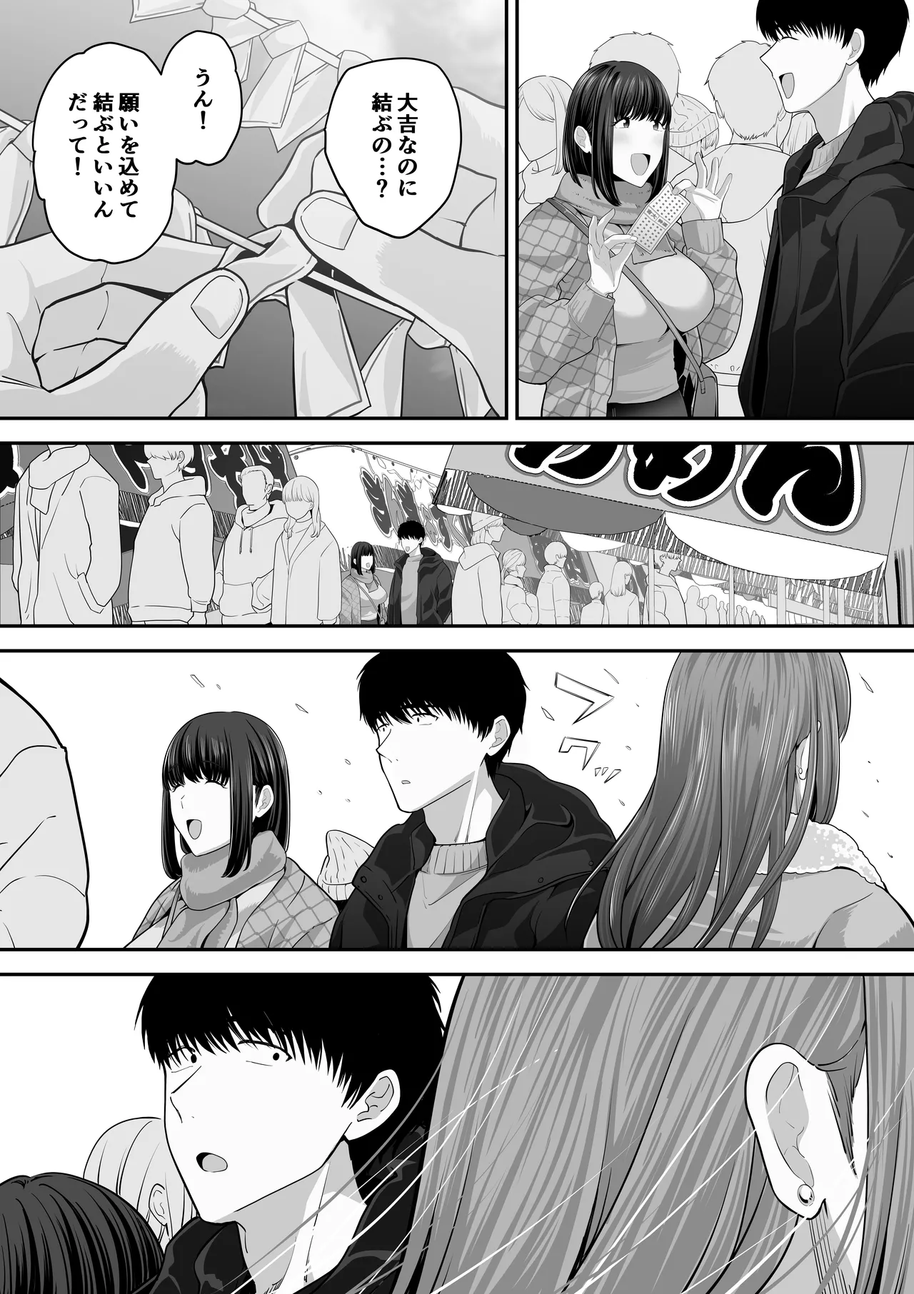 先パイにちゃんと好きって言えばよかった話 2 Page.34