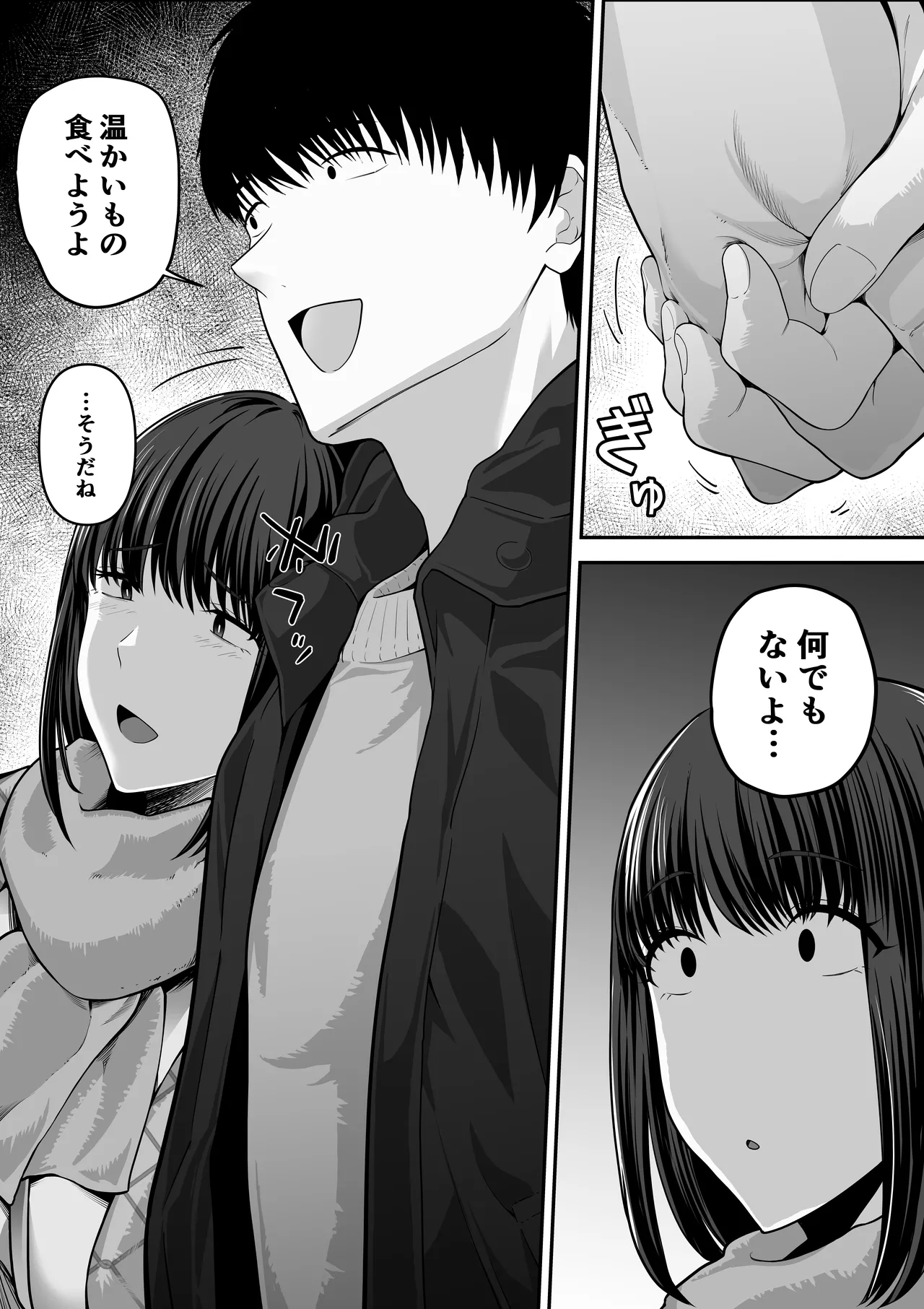 先パイにちゃんと好きって言えばよかった話 2 Page.36