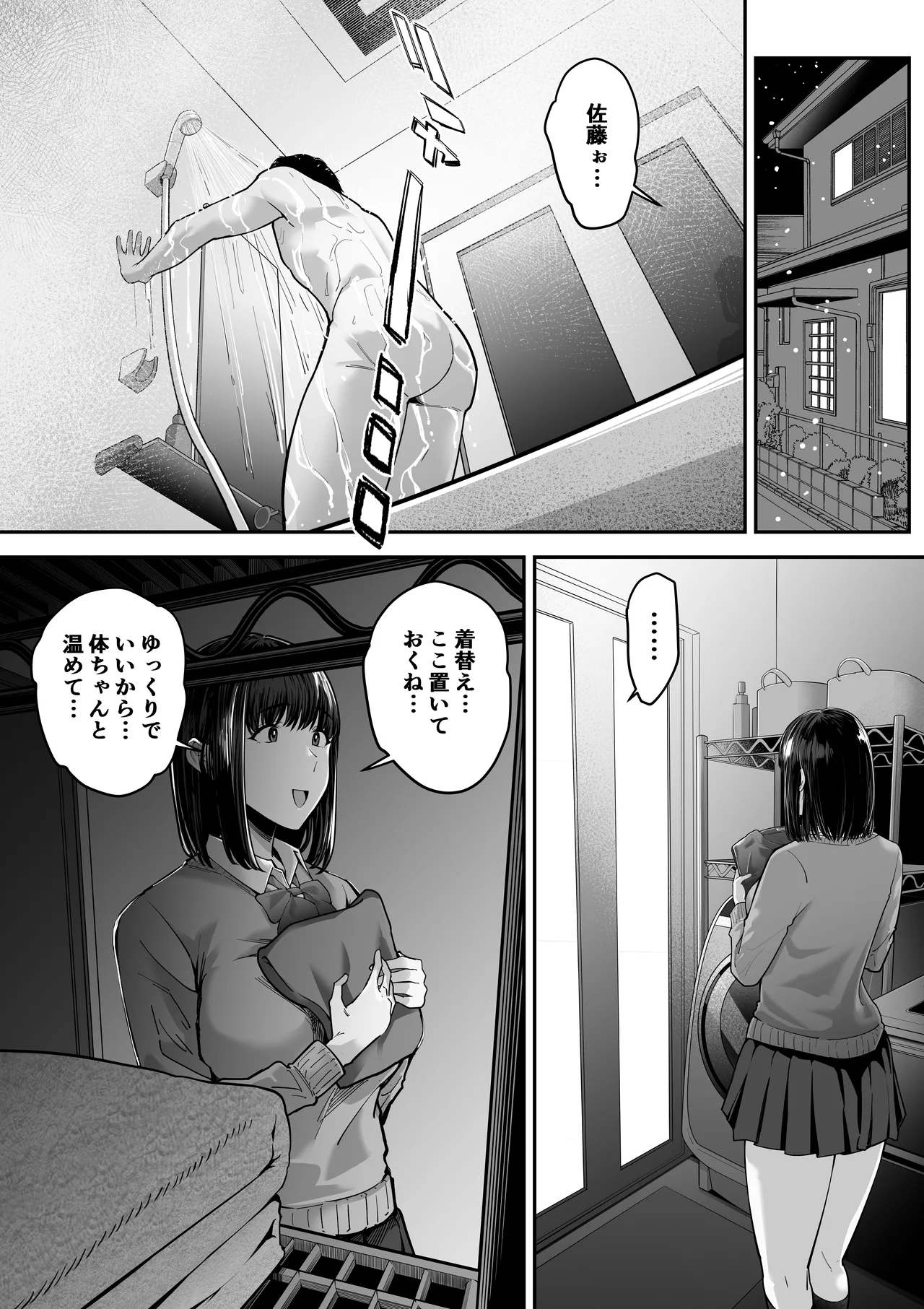 先パイにちゃんと好きって言えばよかった話 2 Page.4