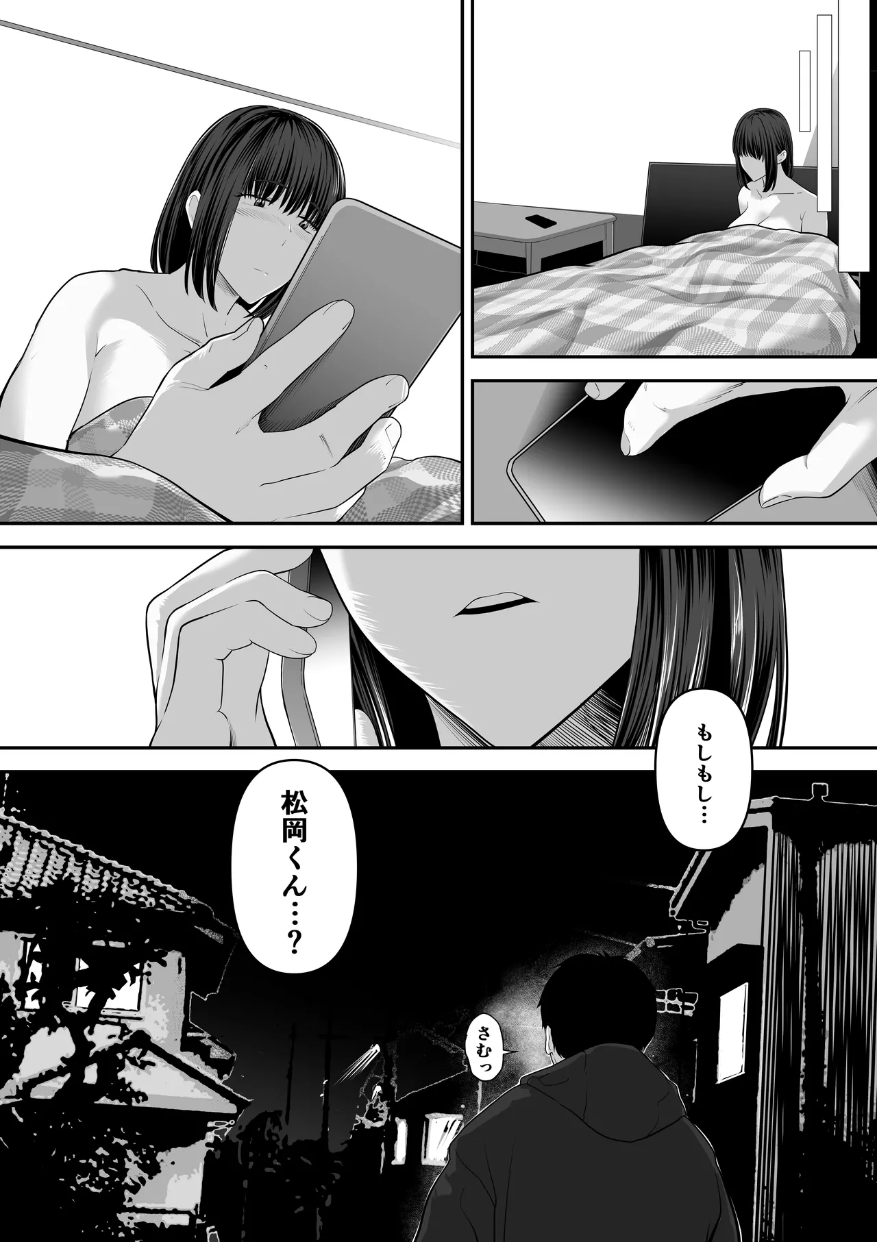 先パイにちゃんと好きって言えばよかった話 2 Page.43