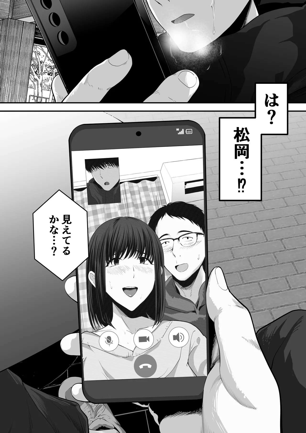 先パイにちゃんと好きって言えばよかった話 2 Page.47