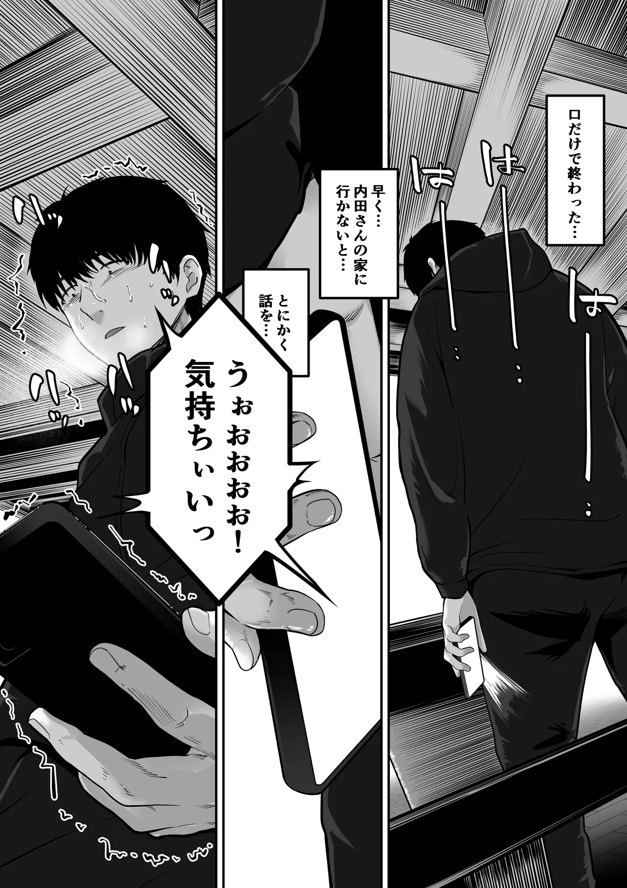 先パイにちゃんと好きって言えばよかった話 2 Page.61