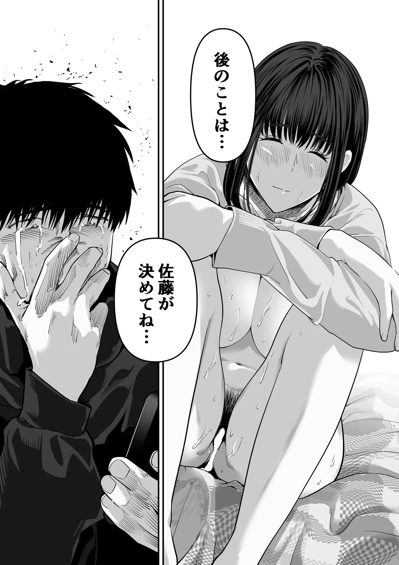 先パイにちゃんと好きって言えばよかった話 2 Page.69