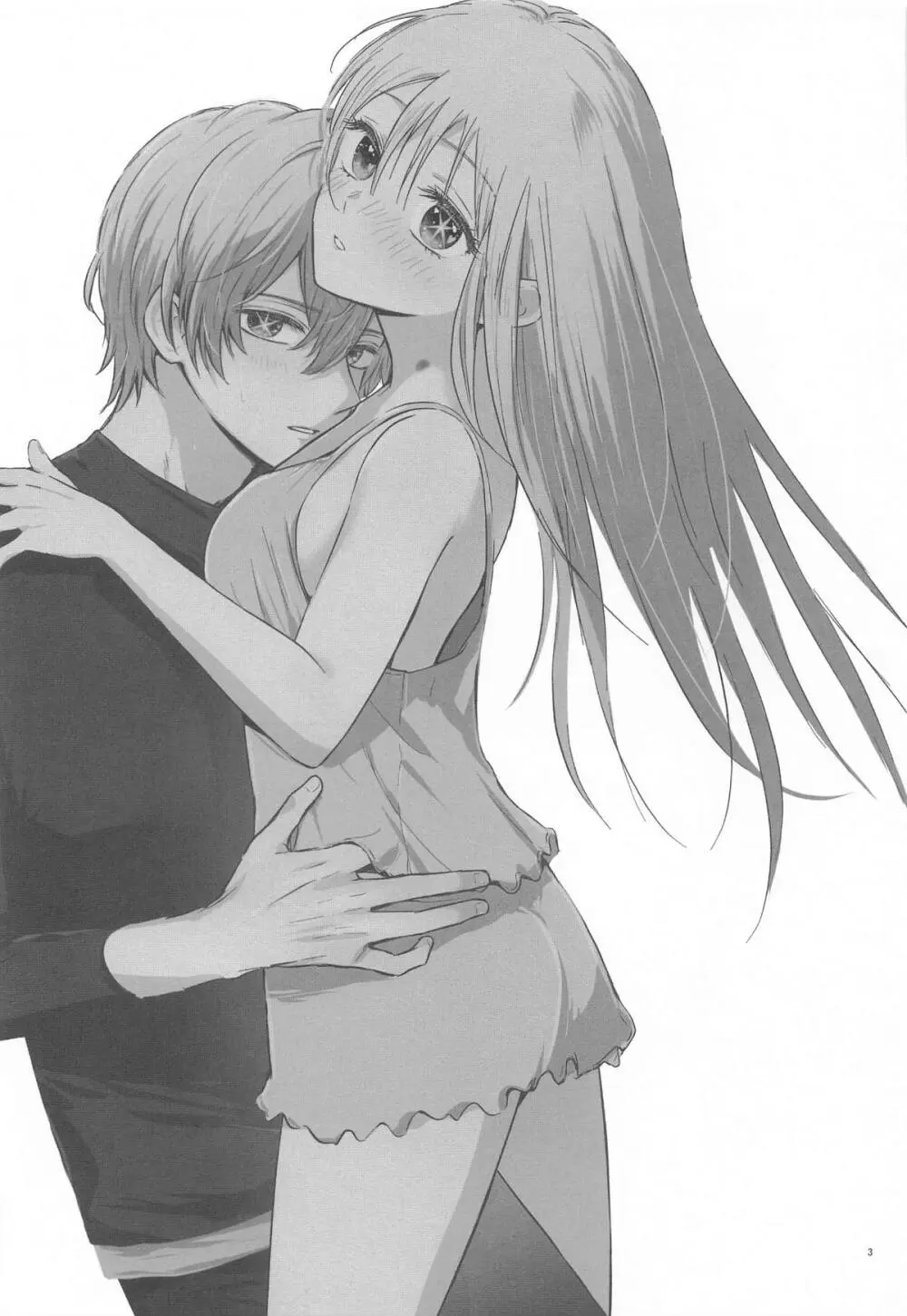 とろけ愛スピカ Page.2