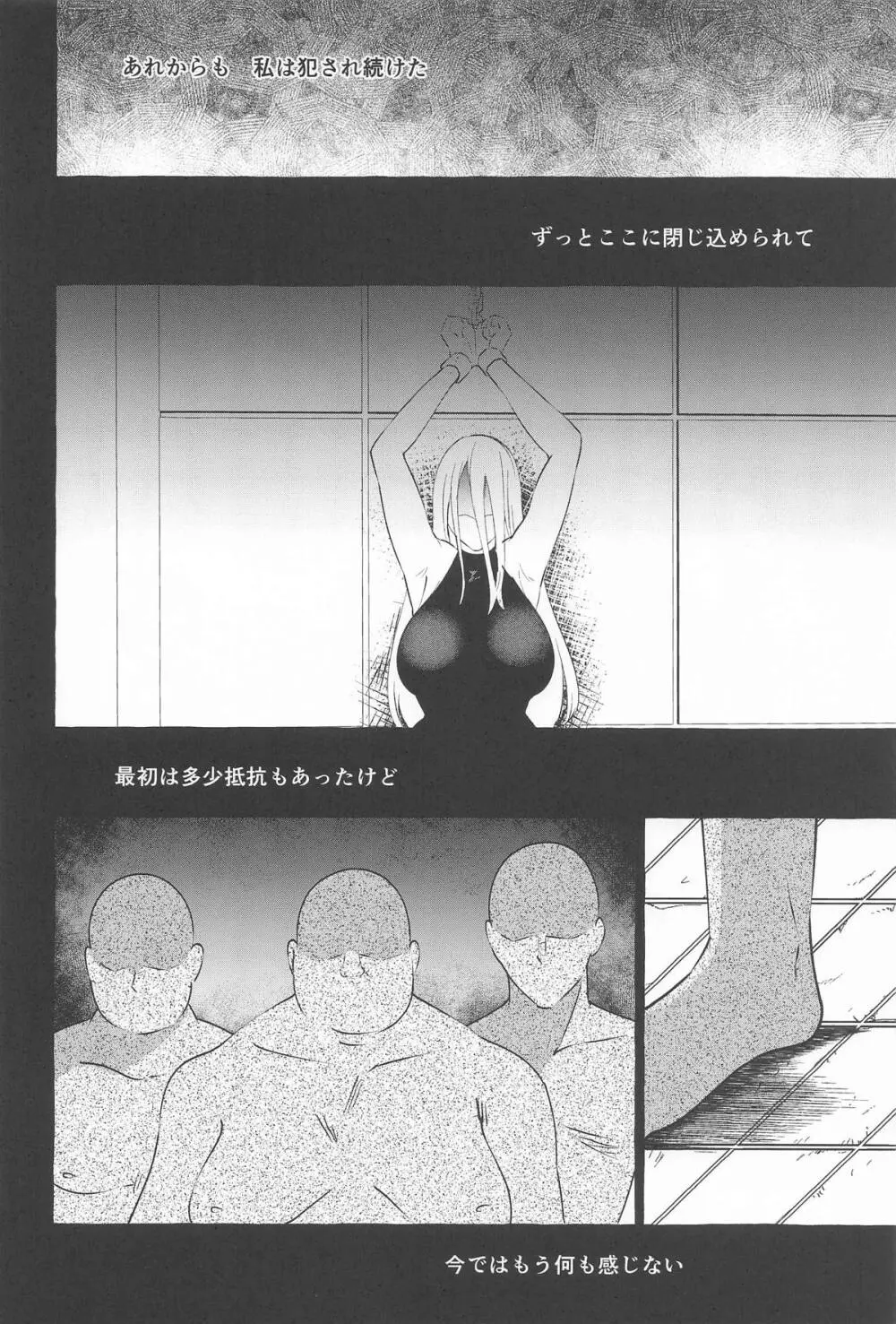 まろび出るビッグデータ Page.19