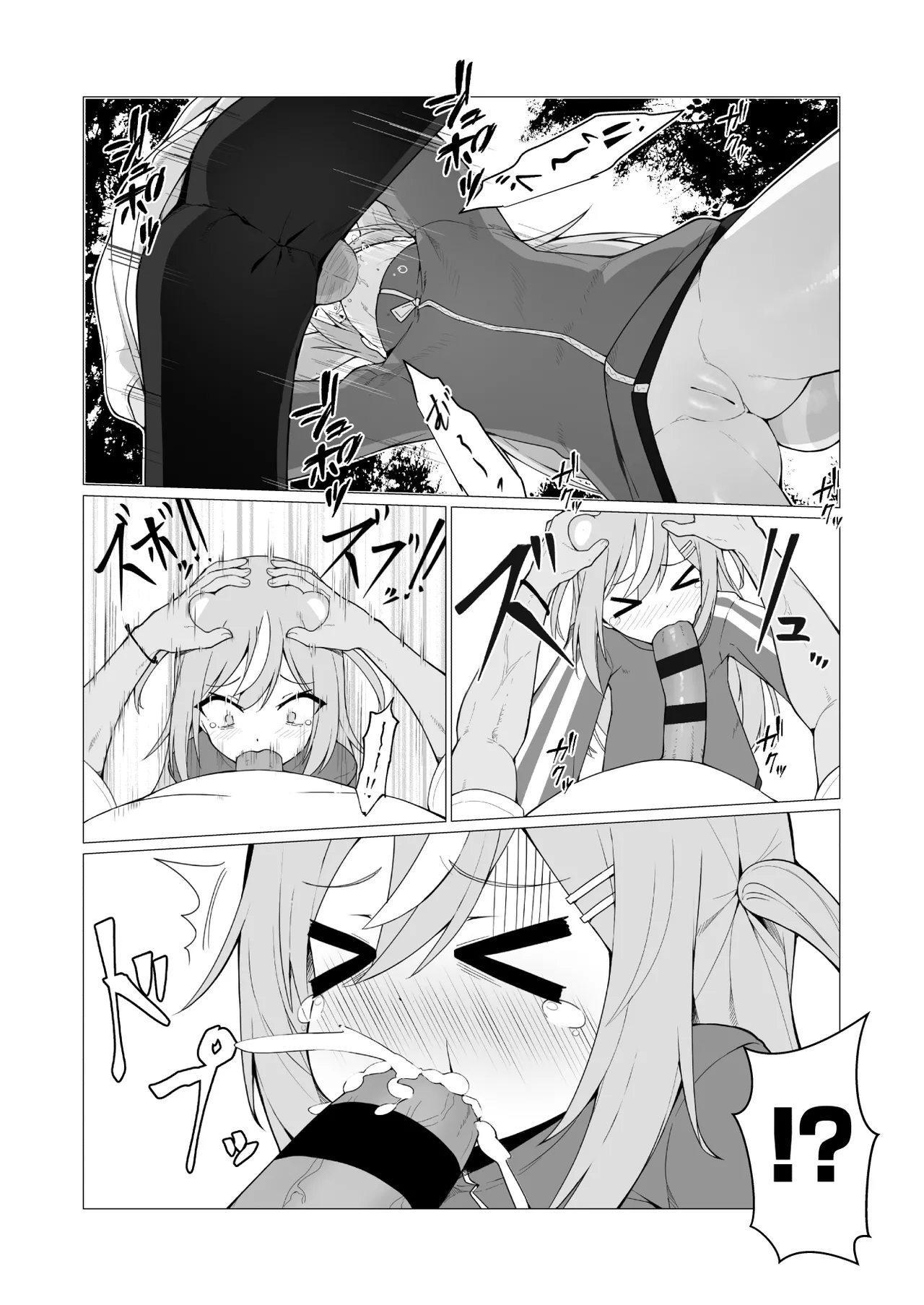 人に見えない妖怪ならナニしても合法!? 8 Page.11