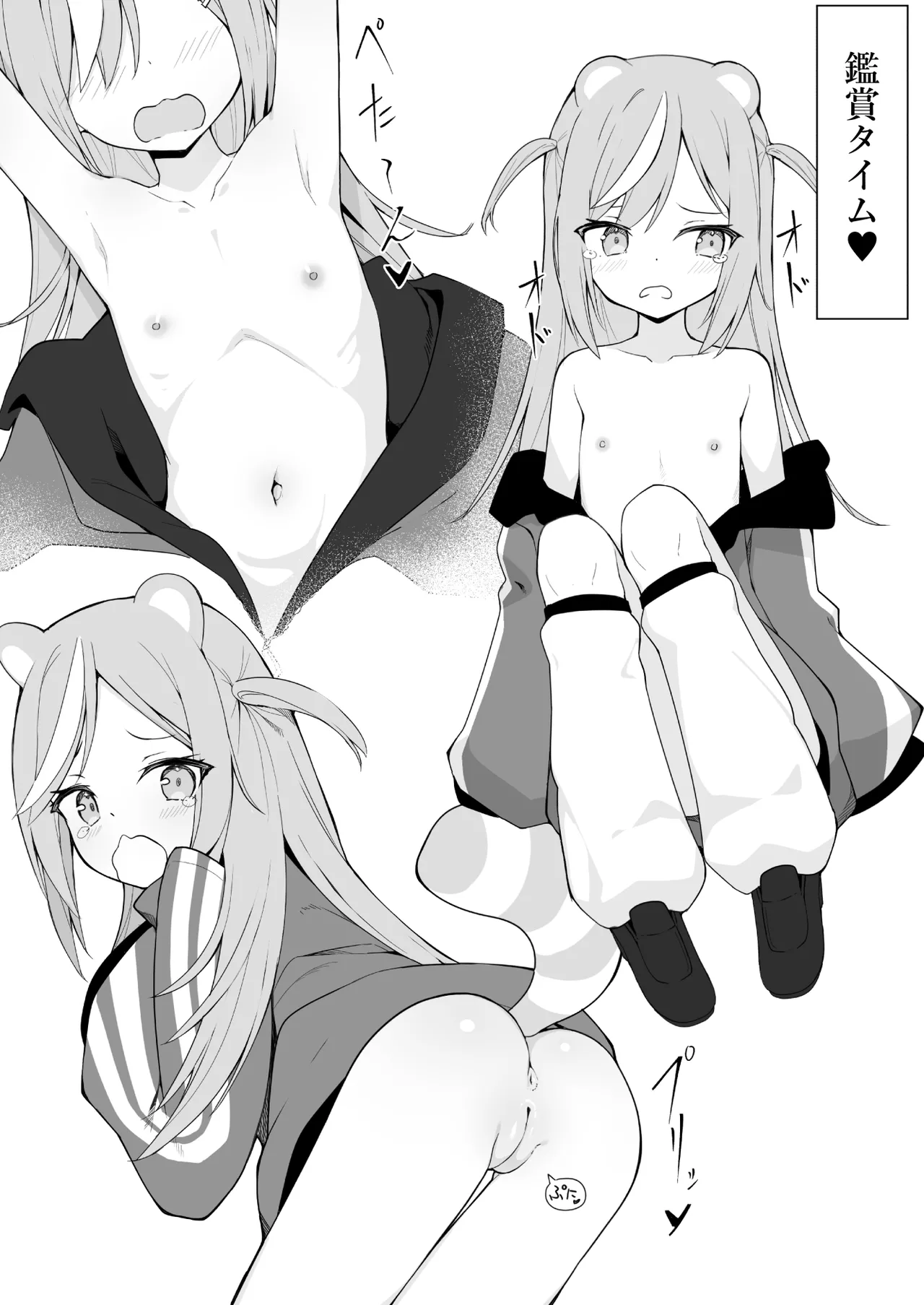 人に見えない妖怪ならナニしても合法!? 8 Page.13