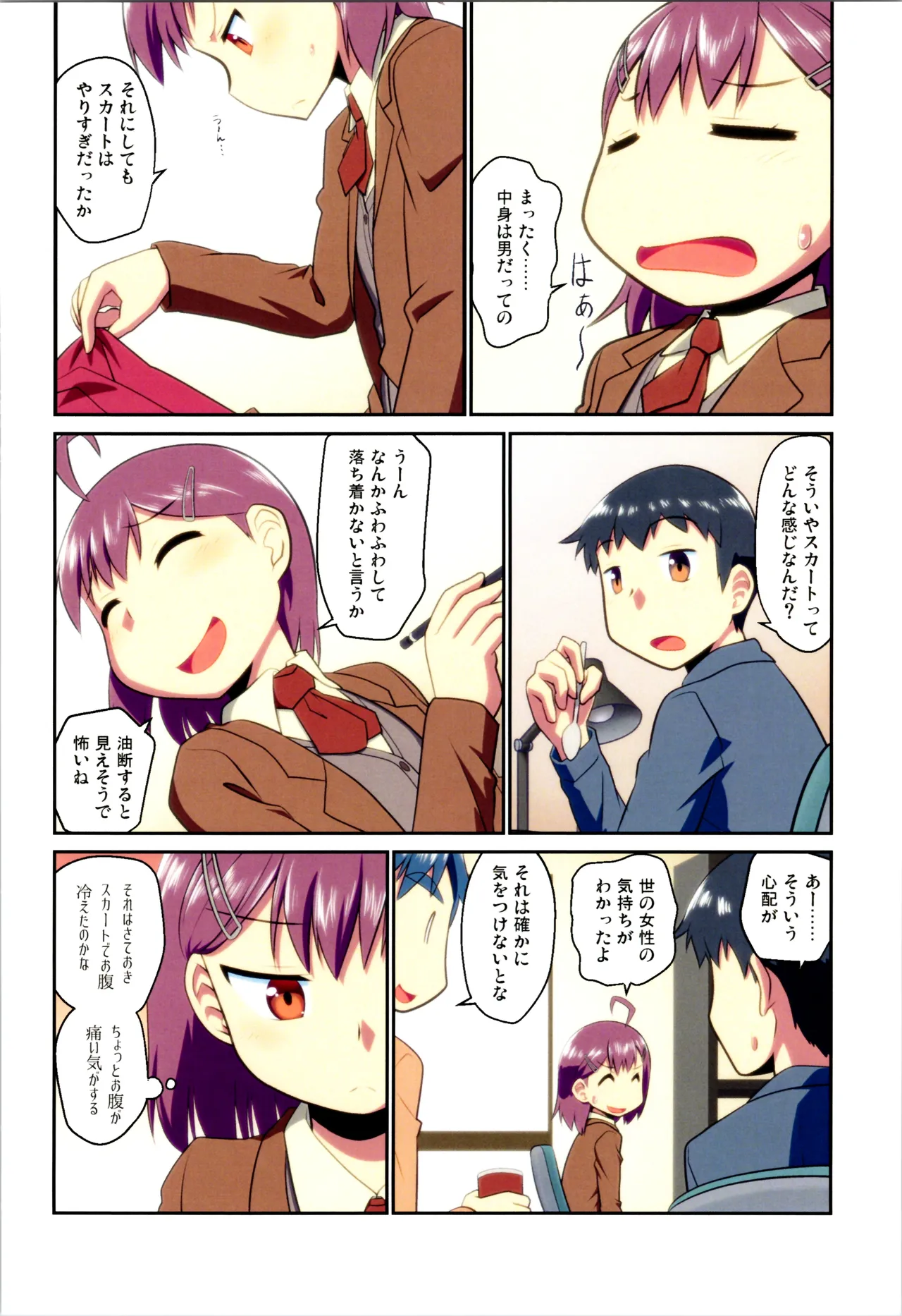 舞風ちゃれんじ1 Page.108