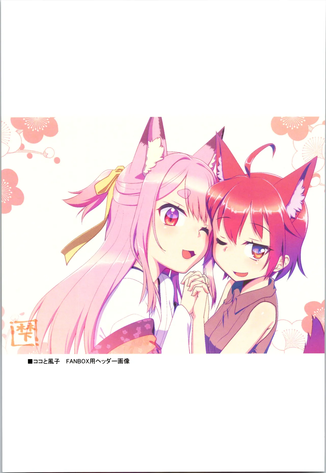 舞風ちゃれんじ1 Page.37