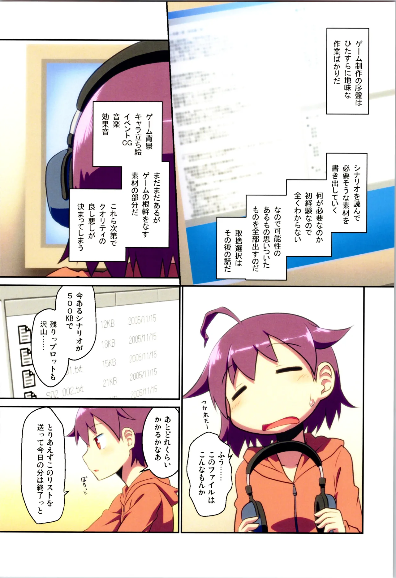 舞風ちゃれんじ1 Page.40