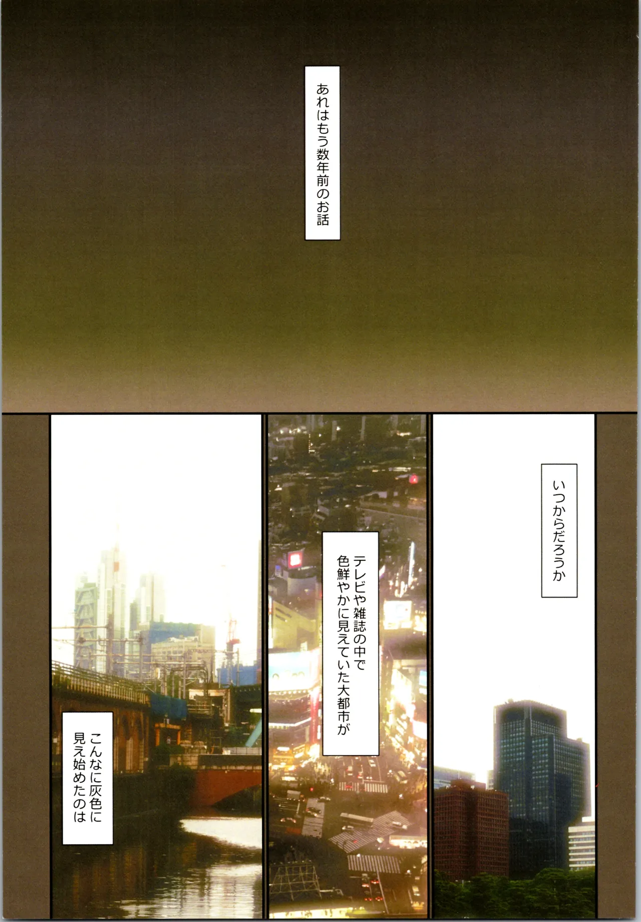 舞風ちゃれんじ1 Page.5