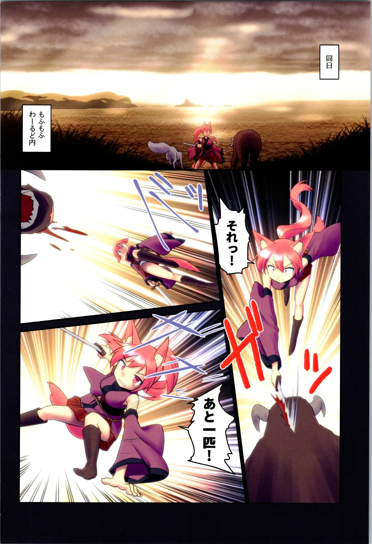 舞風ちゃれんじ1 Page.60