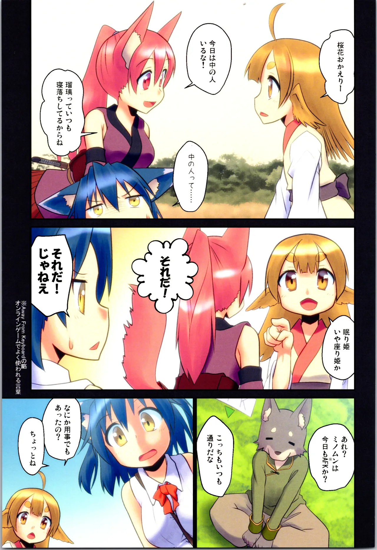 舞風ちゃれんじ1 Page.63