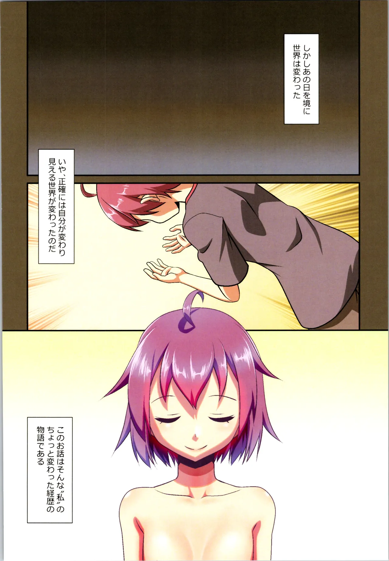 舞風ちゃれんじ1 Page.8
