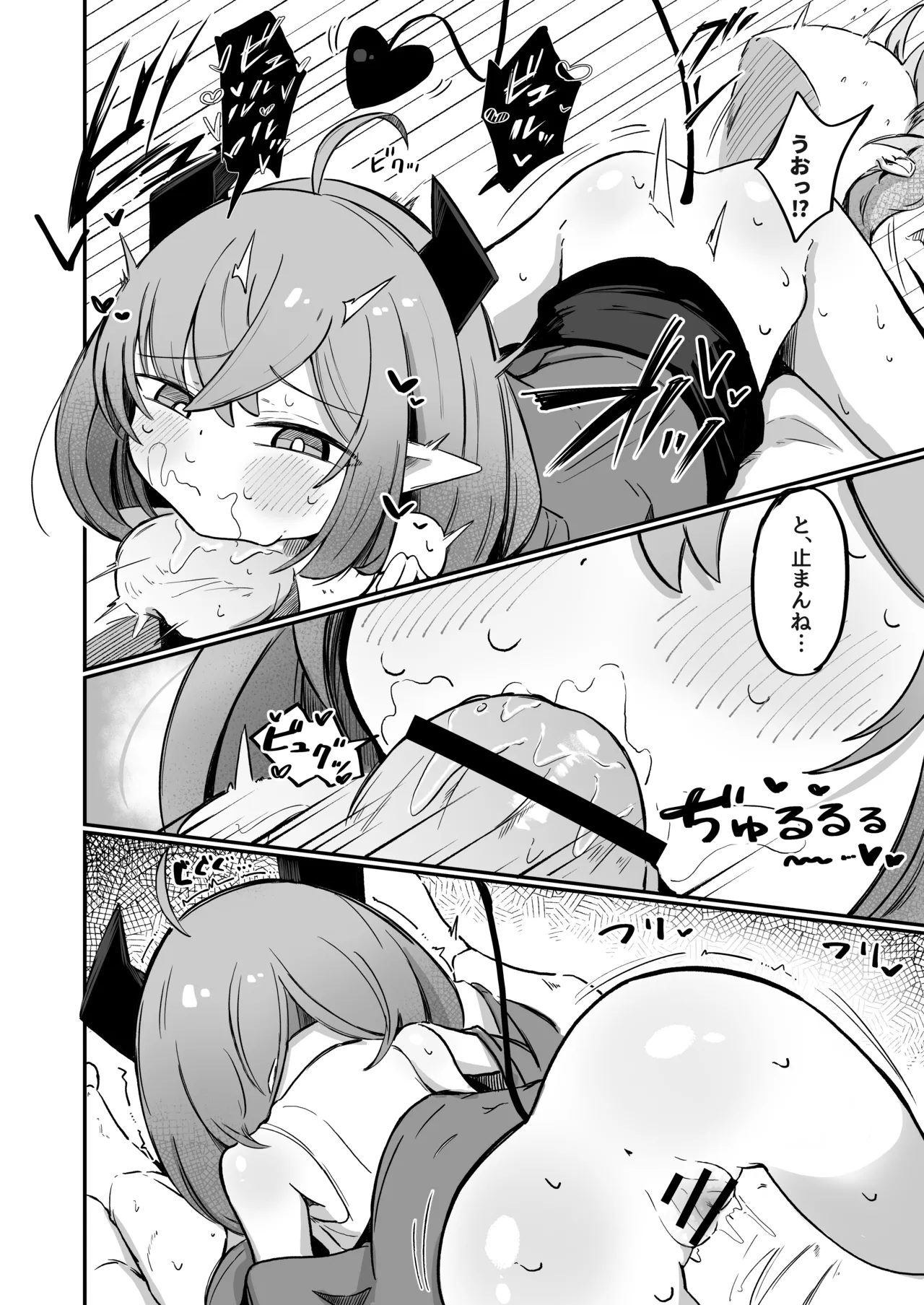 敵の女幹部ちゃんは我慢ができない Page.15