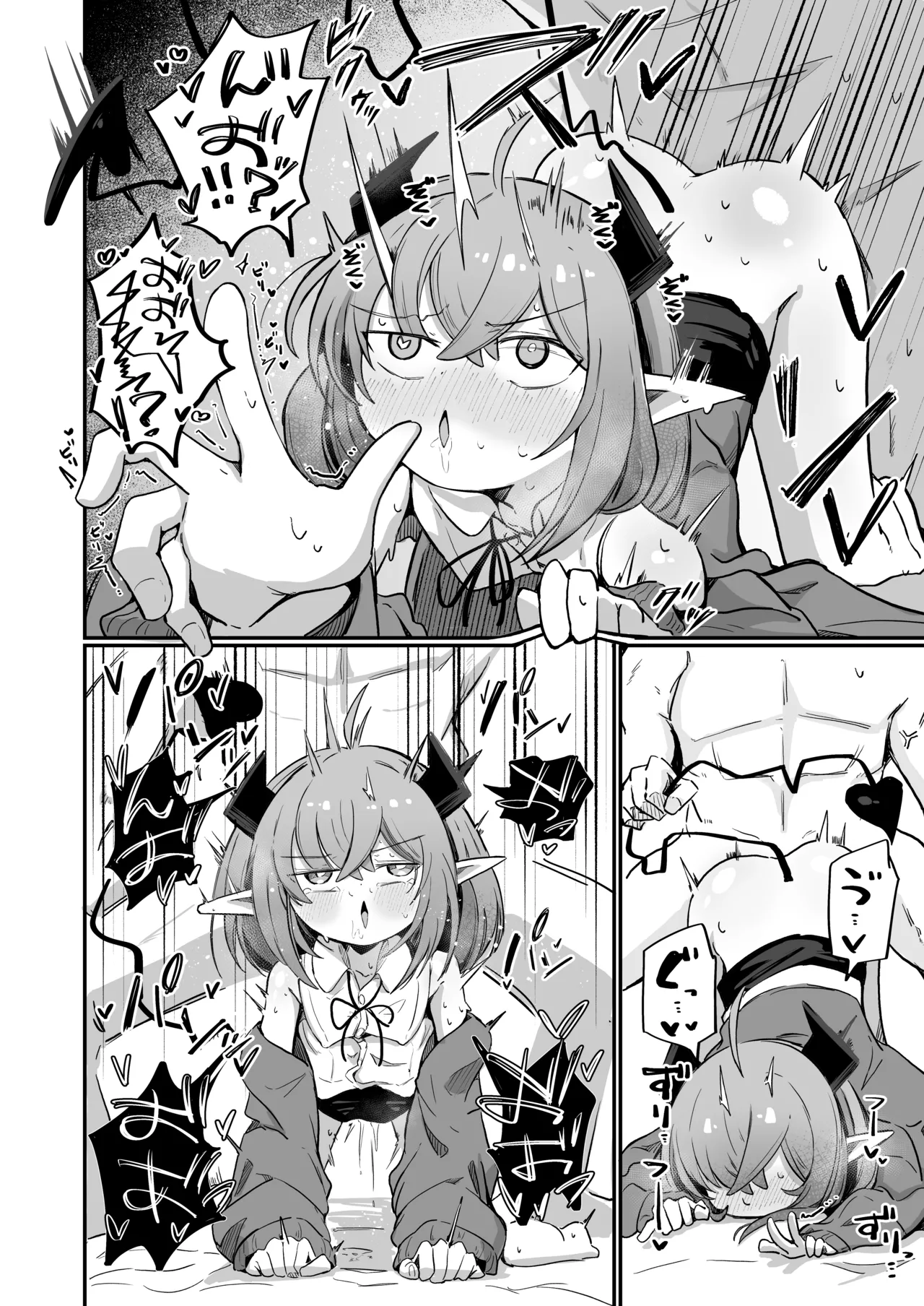 敵の女幹部ちゃんは我慢ができない Page.25