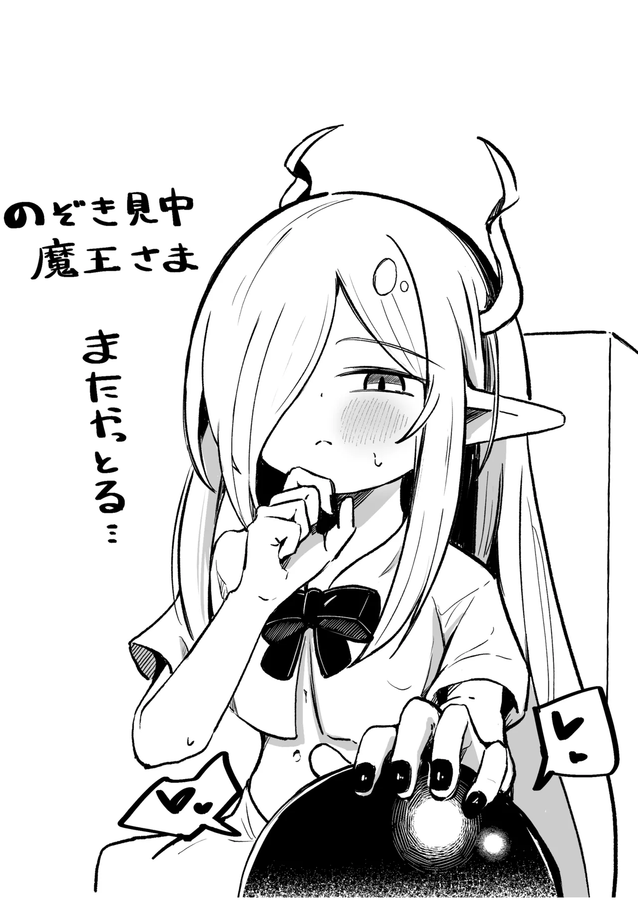 敵の女幹部ちゃんは我慢ができない Page.36