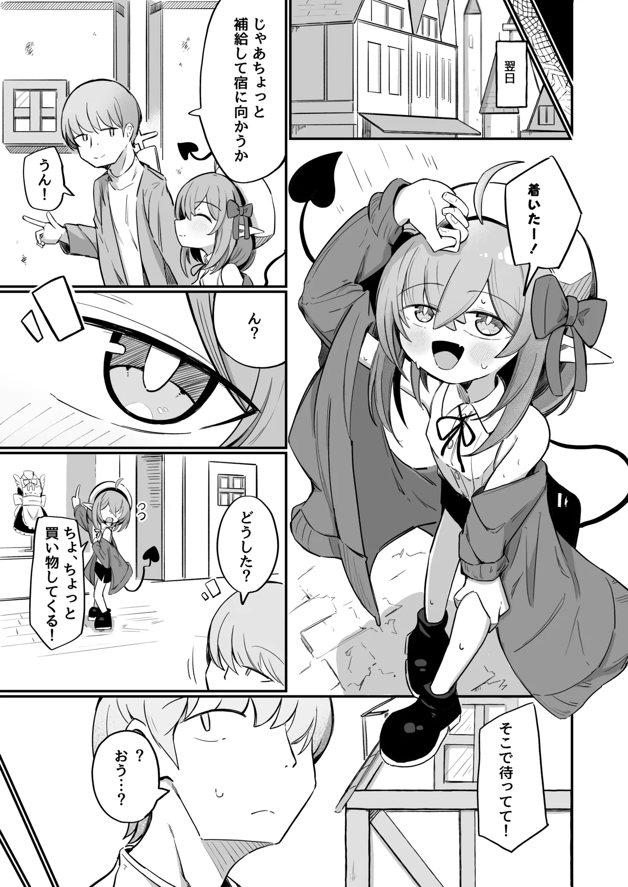 敵の女幹部ちゃんは我慢ができない Page.41