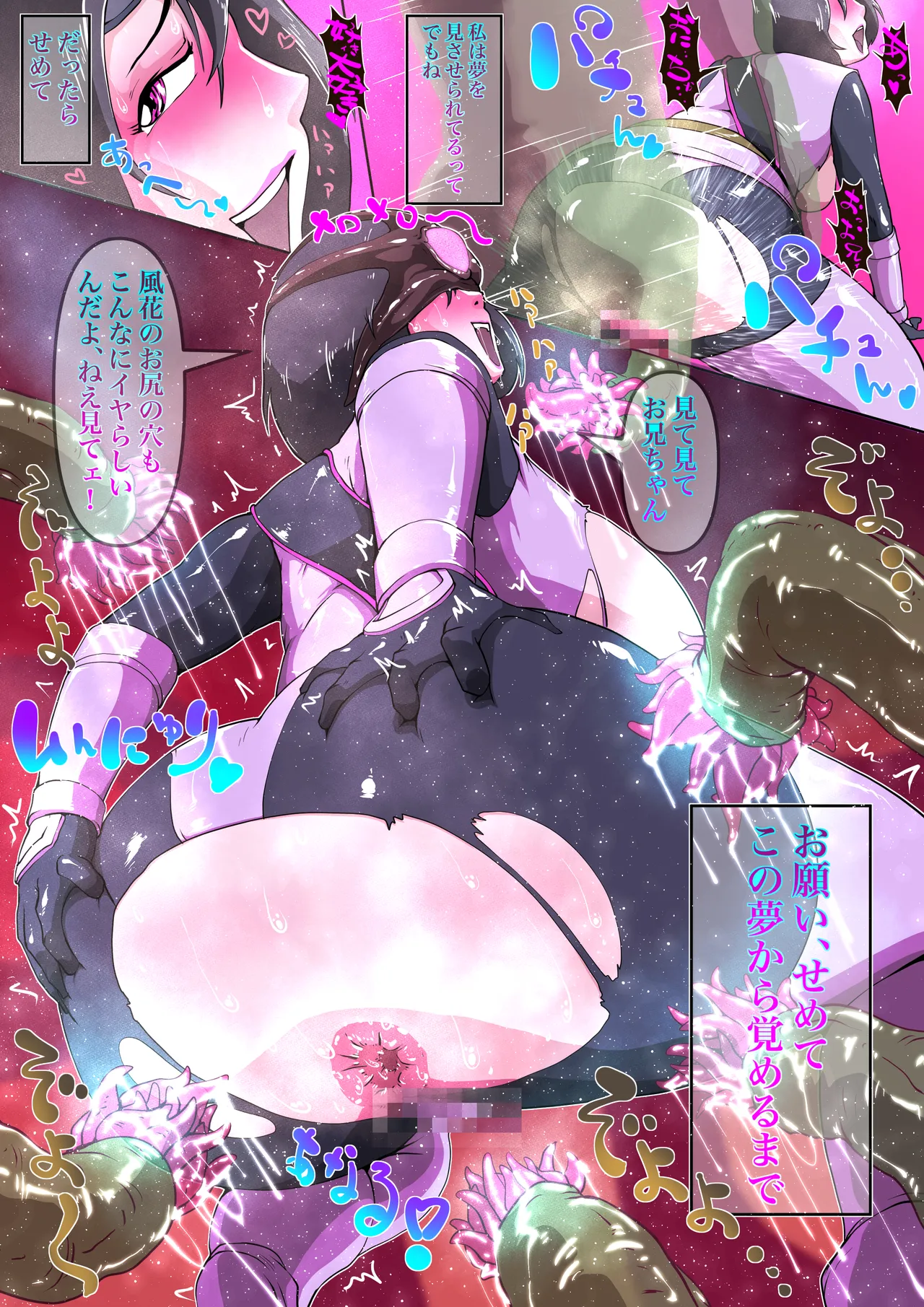 告白するシロニンジャー2 Page.2