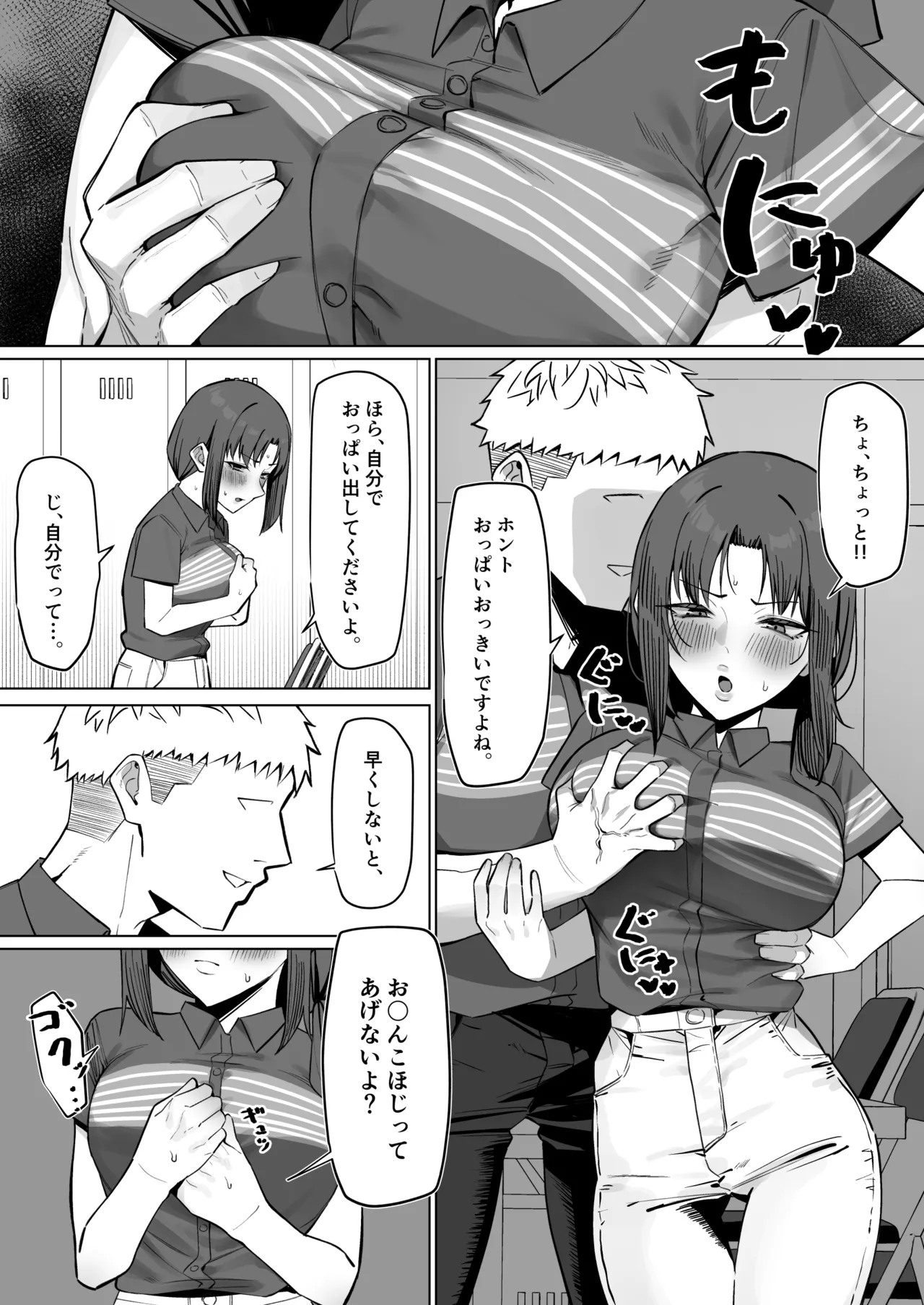 バイト先の人妻と... Page.13