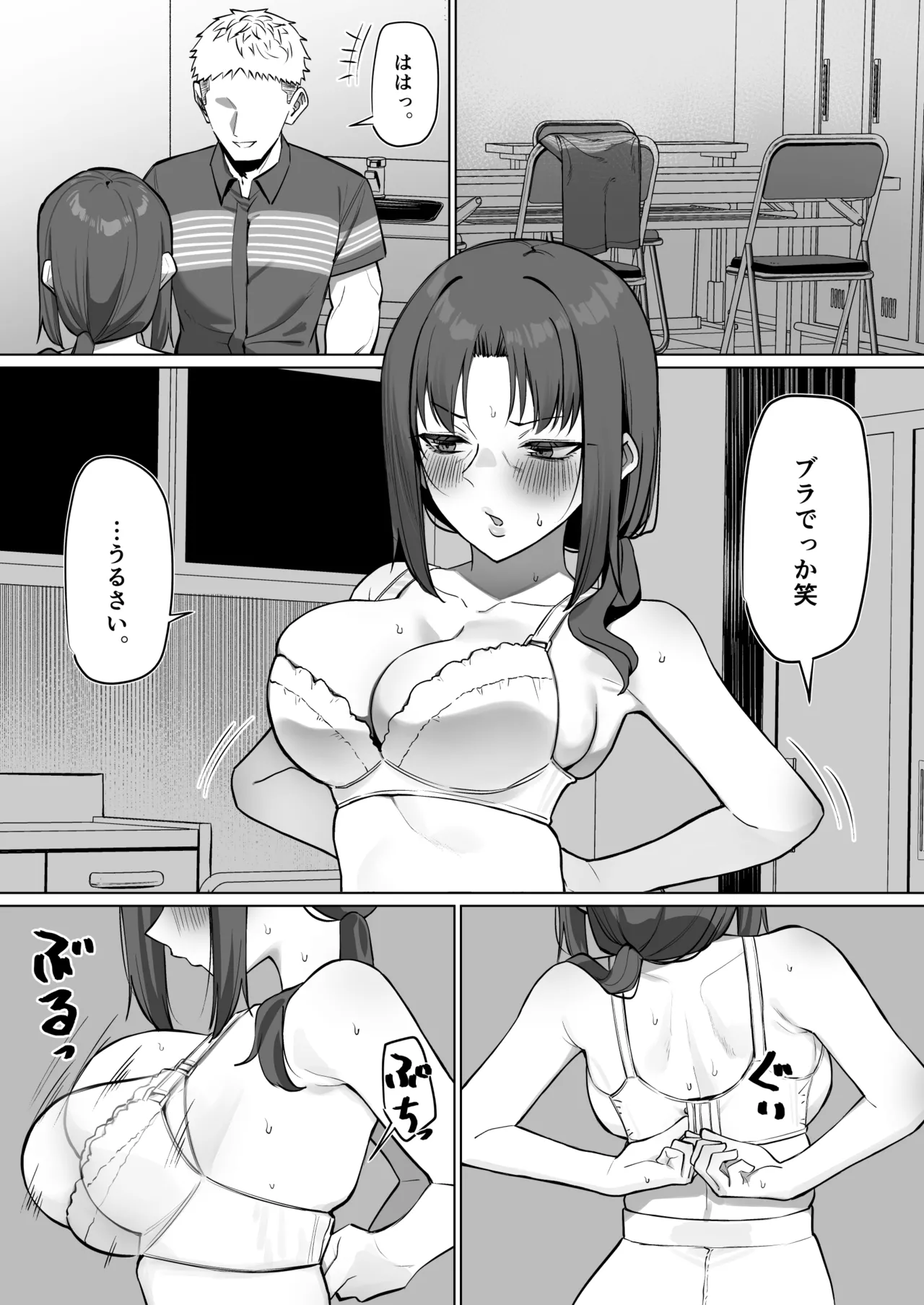 バイト先の人妻と... Page.14