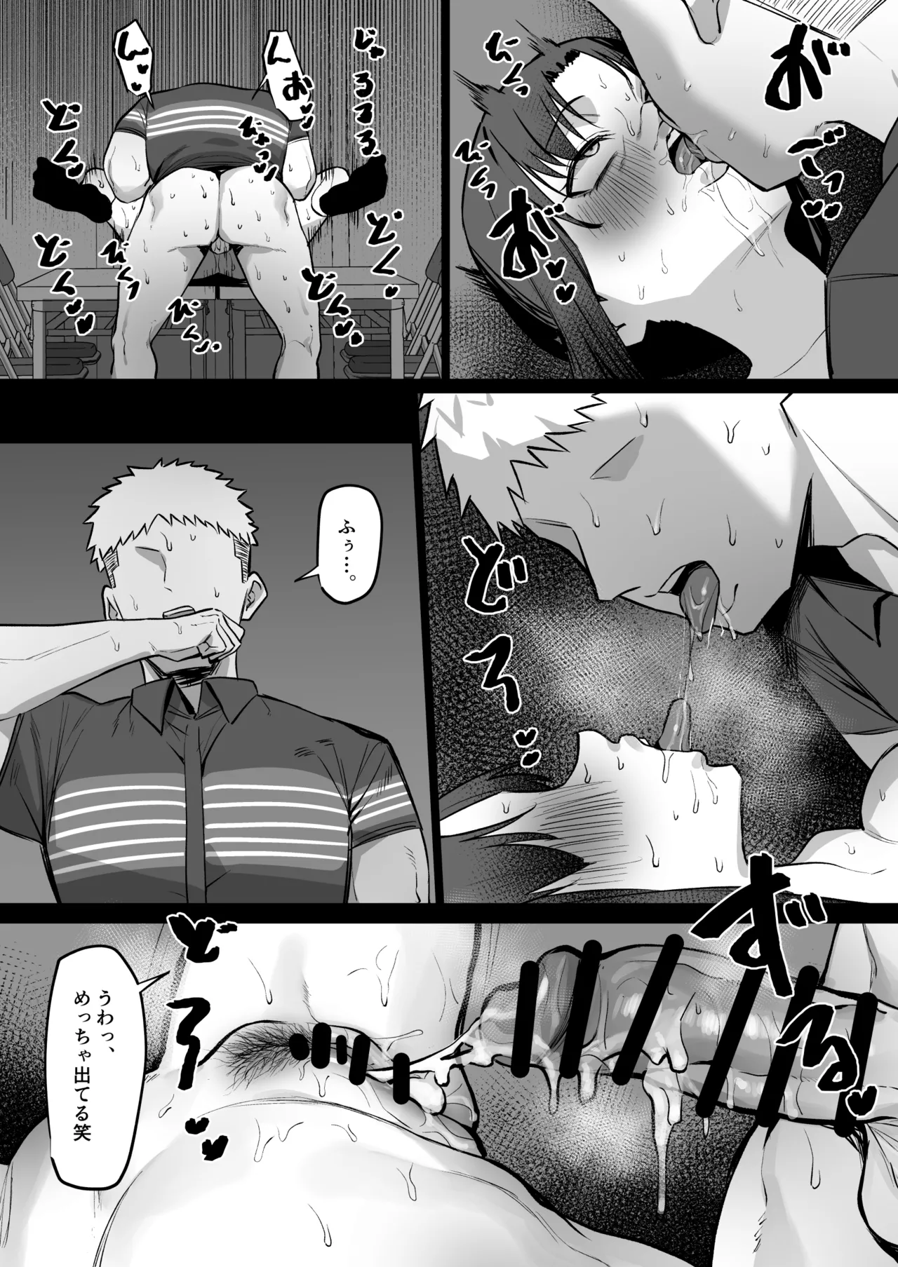 バイト先の人妻と... Page.29