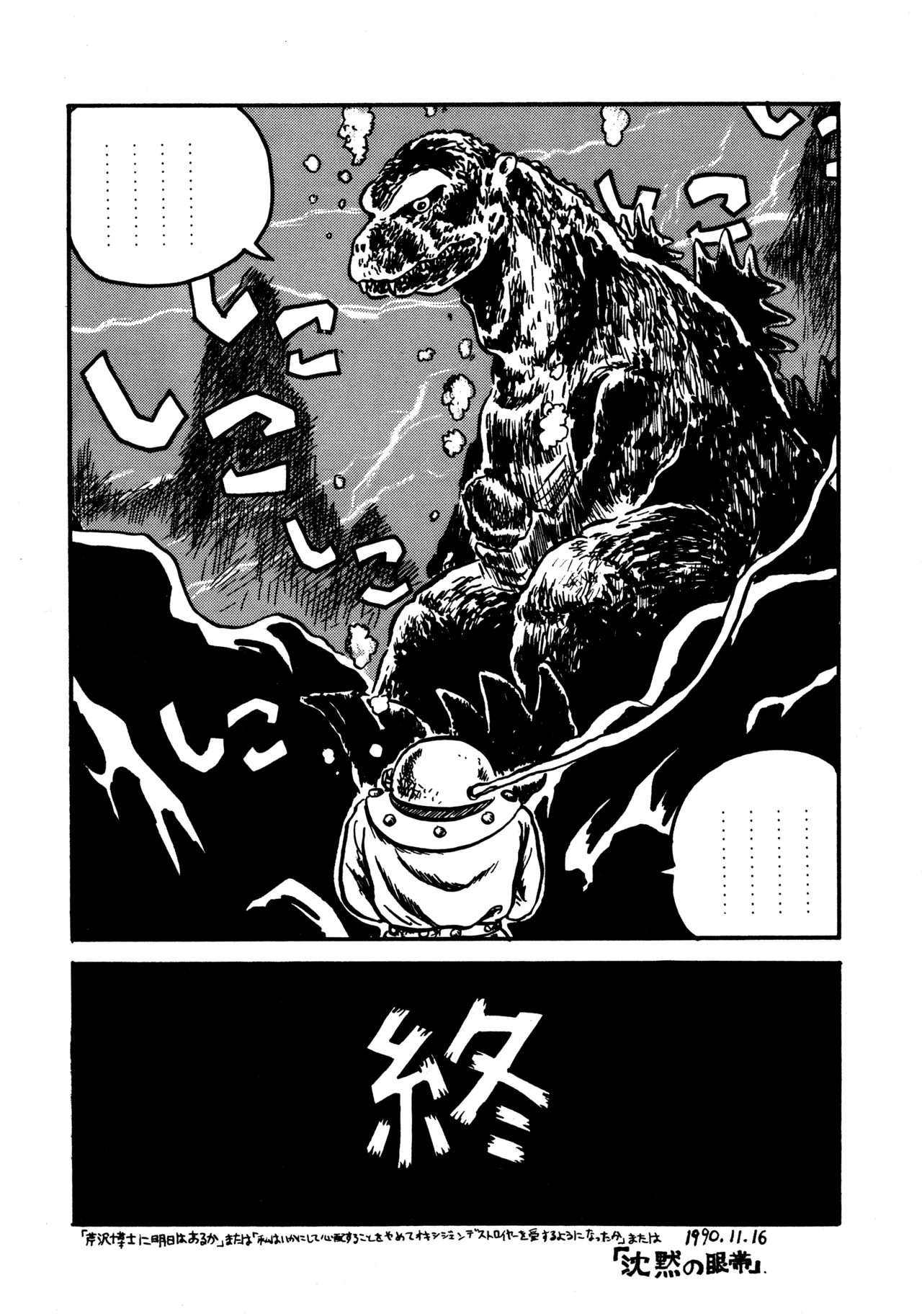 Little tomorrow Vol.6 Page.12