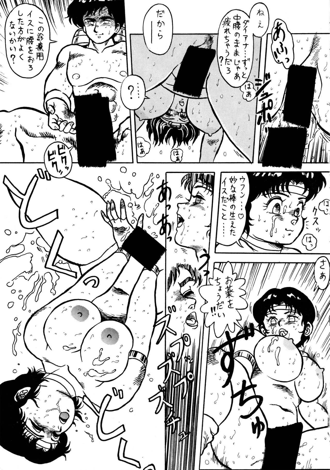 Little tomorrow Vol.6 Page.21