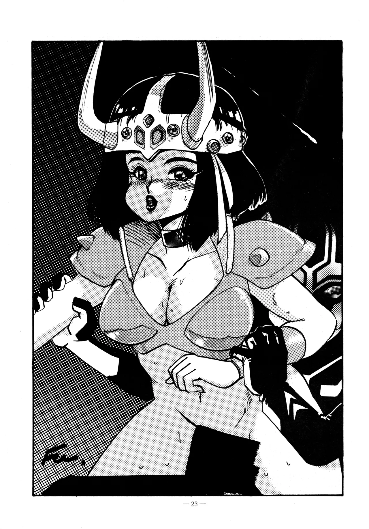 Little tomorrow Vol.6 Page.23