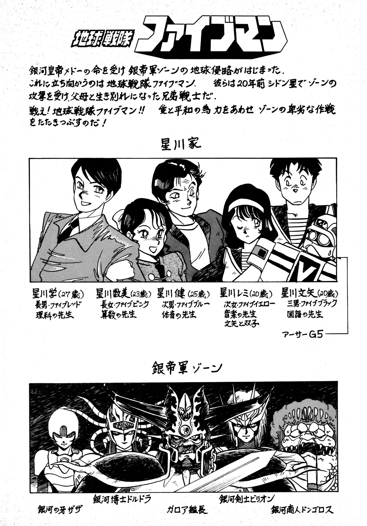 Little tomorrow Vol.6 Page.26