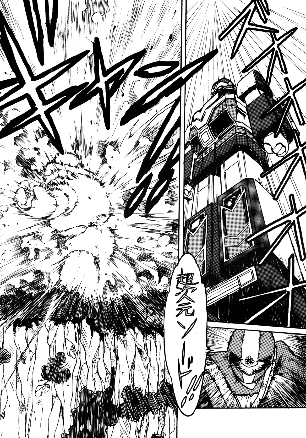 Little tomorrow Vol.6 Page.28