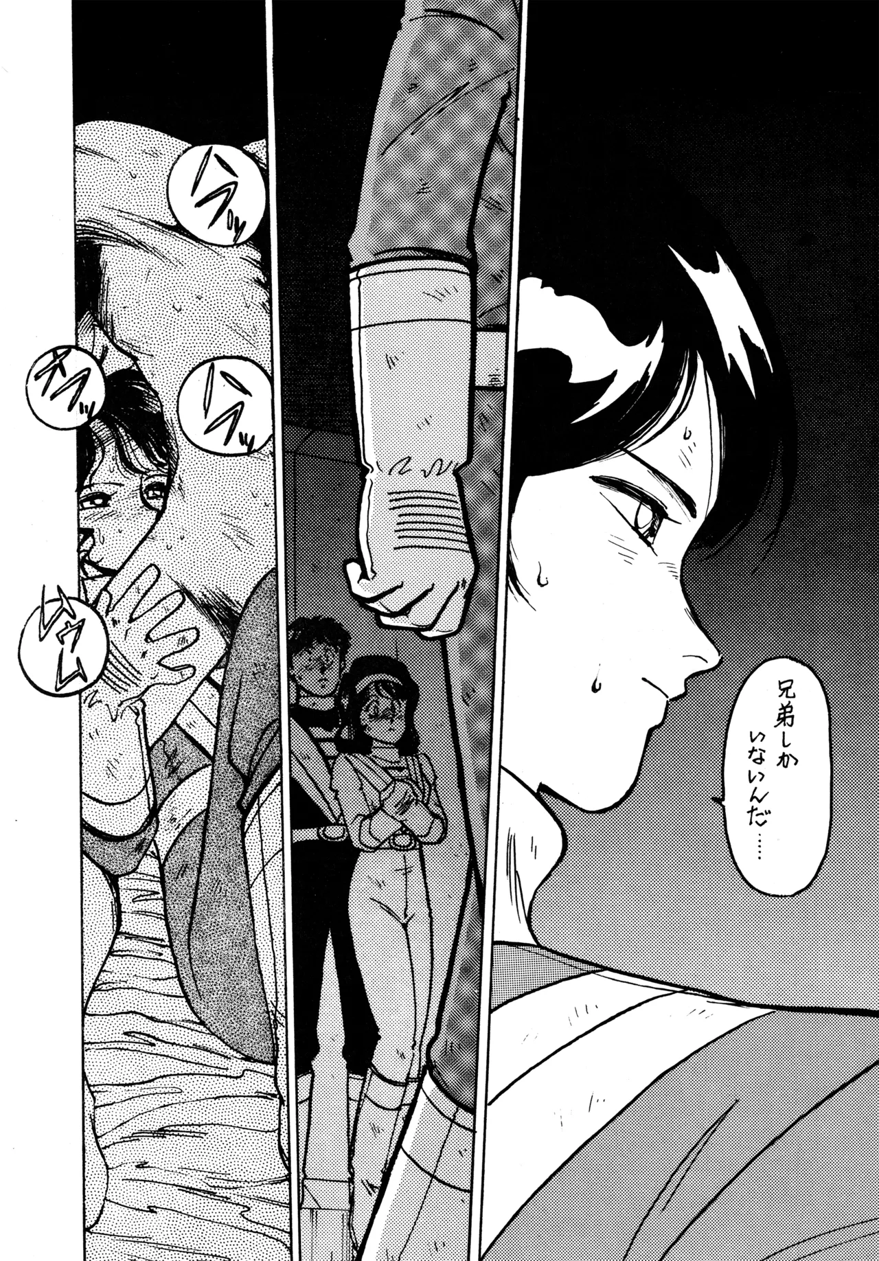 Little tomorrow Vol.6 Page.38