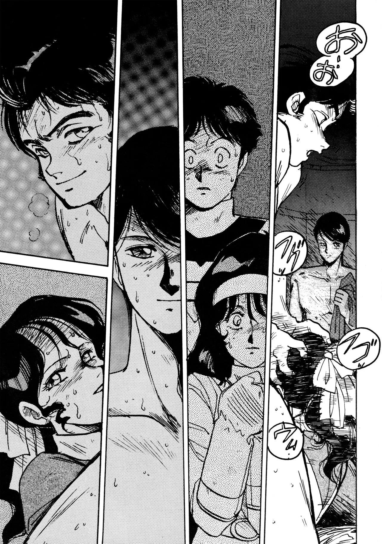 Little tomorrow Vol.6 Page.39