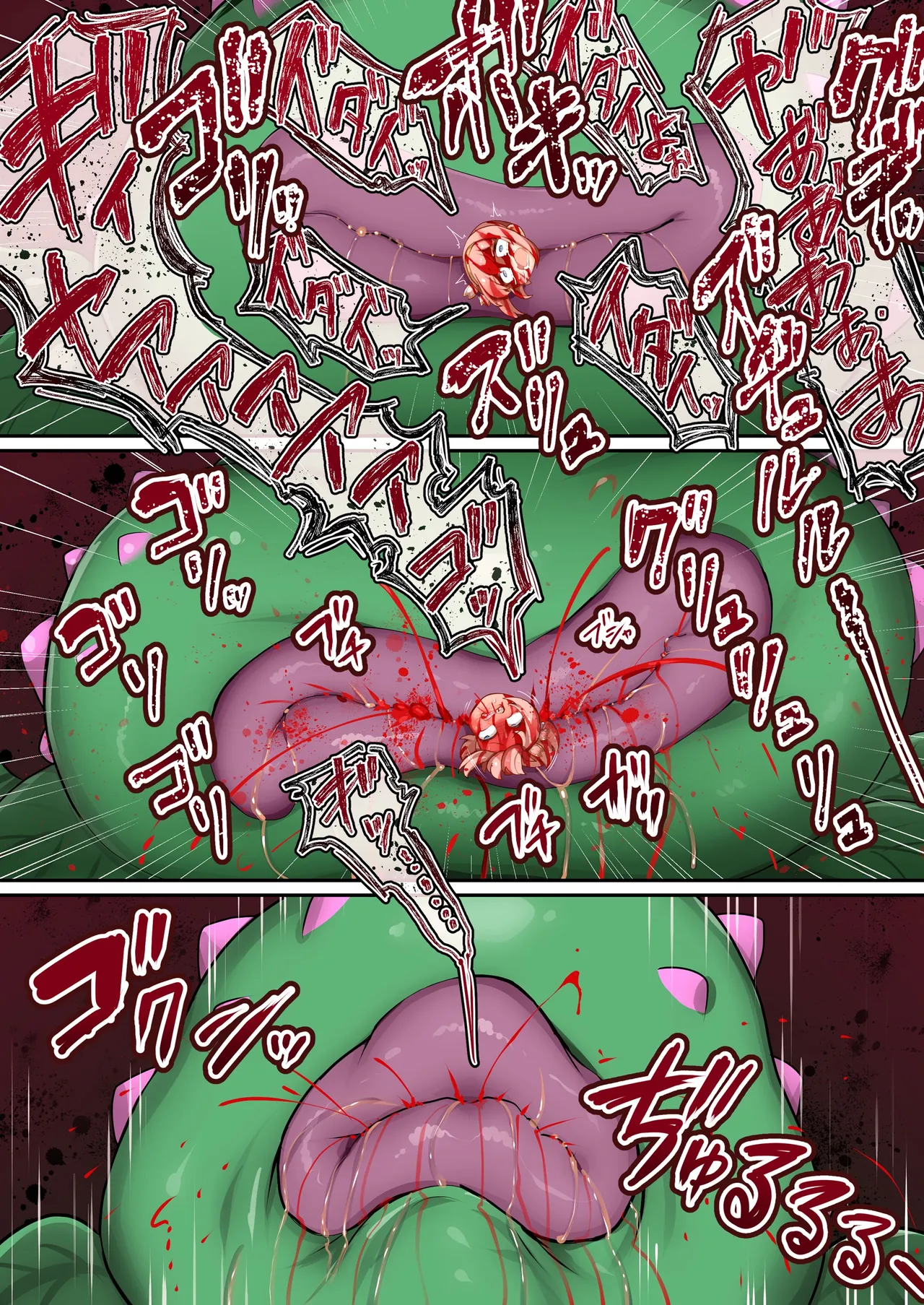 食人植物に捕食されるユイ Page.9