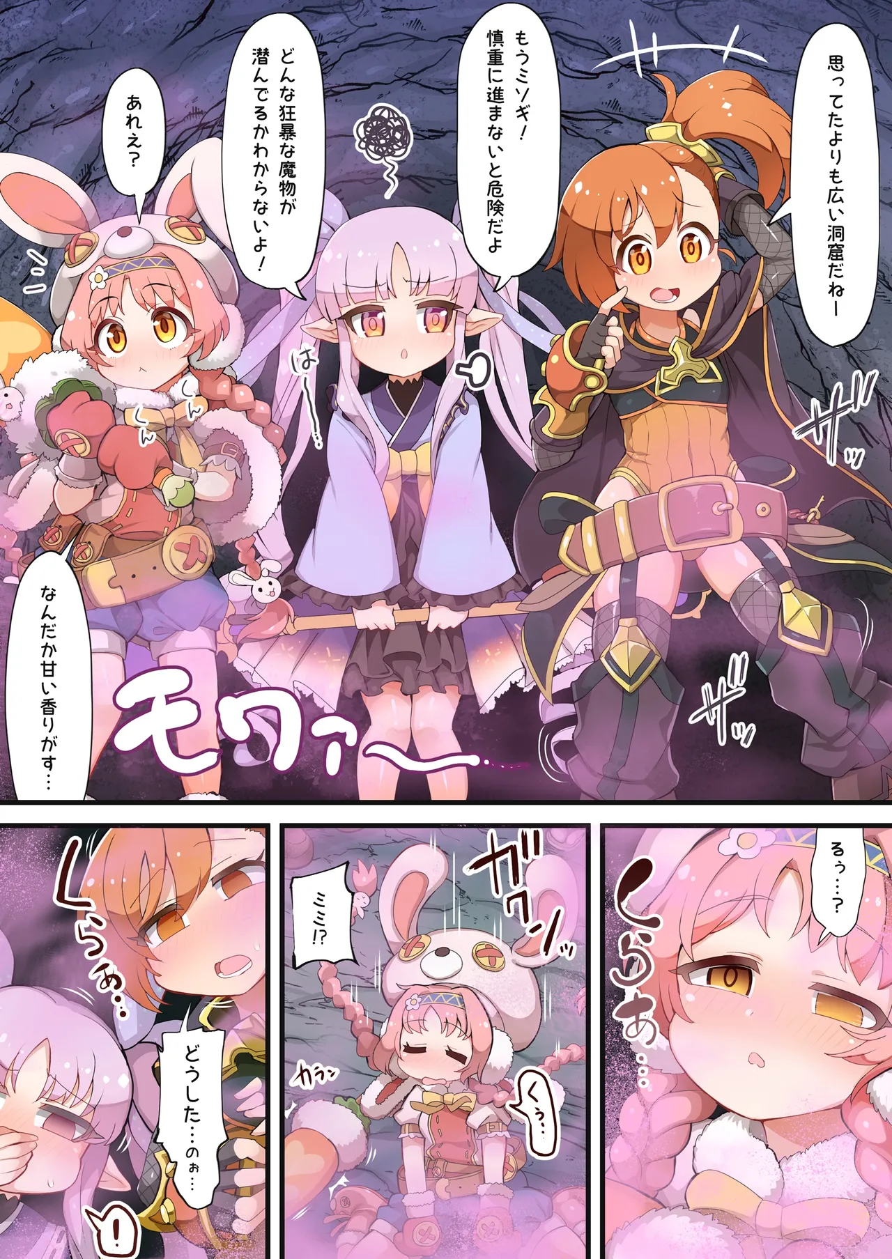 人喰い植物に捕食されるリトルリリカル