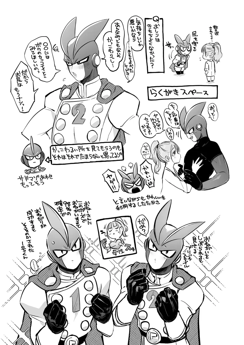 性癖煮凝り小ネタまとめ夢本 Page.18