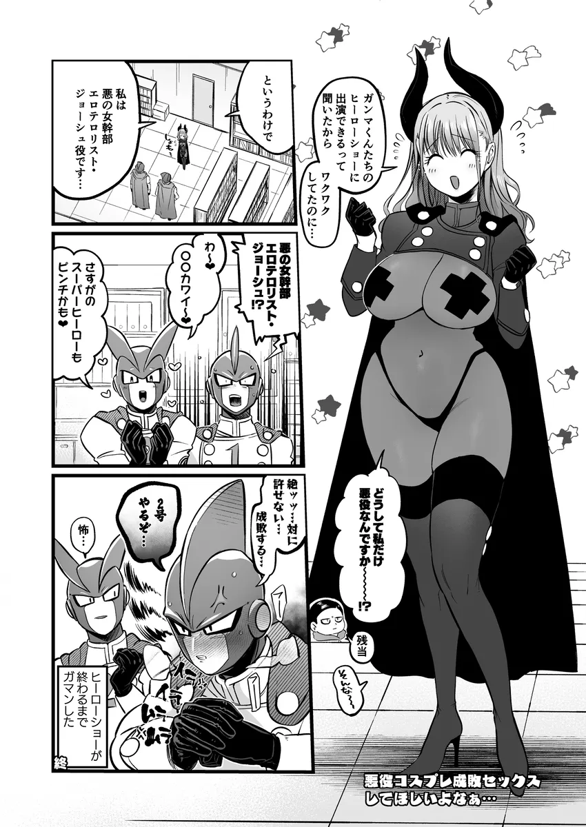 性癖煮凝り小ネタまとめ夢本 Page.21