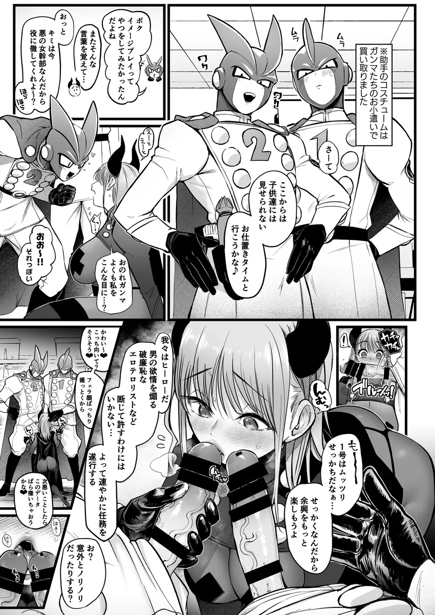 性癖煮凝り小ネタまとめ夢本 Page.22