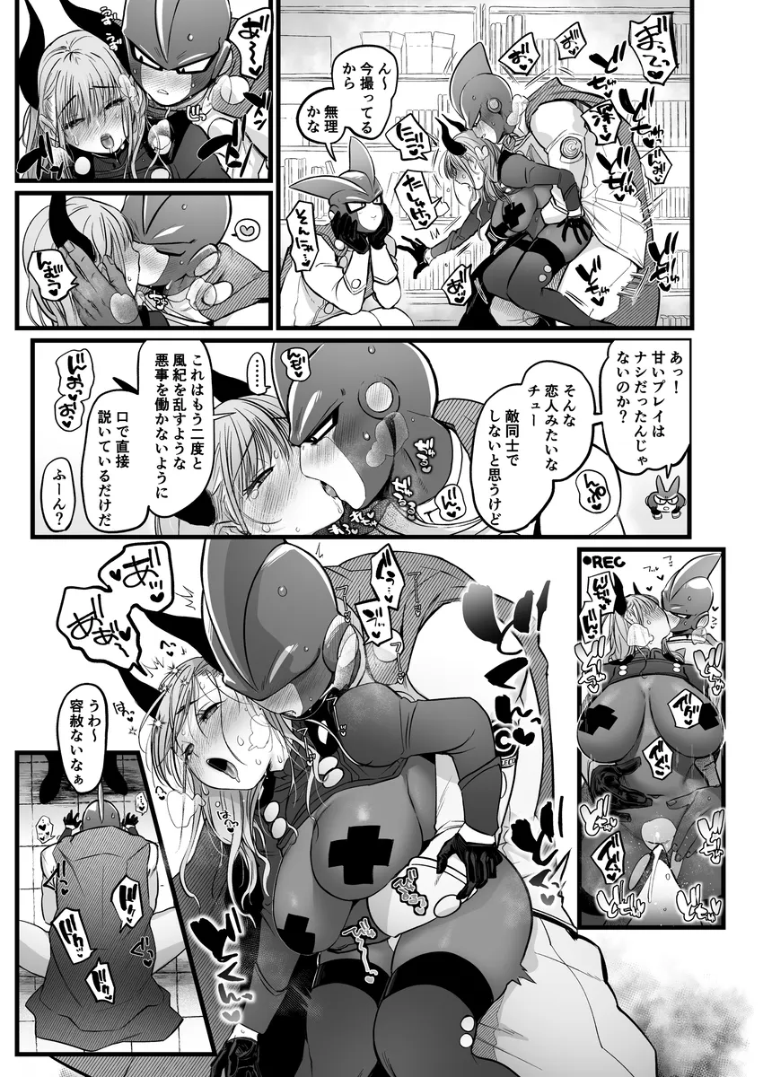 性癖煮凝り小ネタまとめ夢本 Page.24