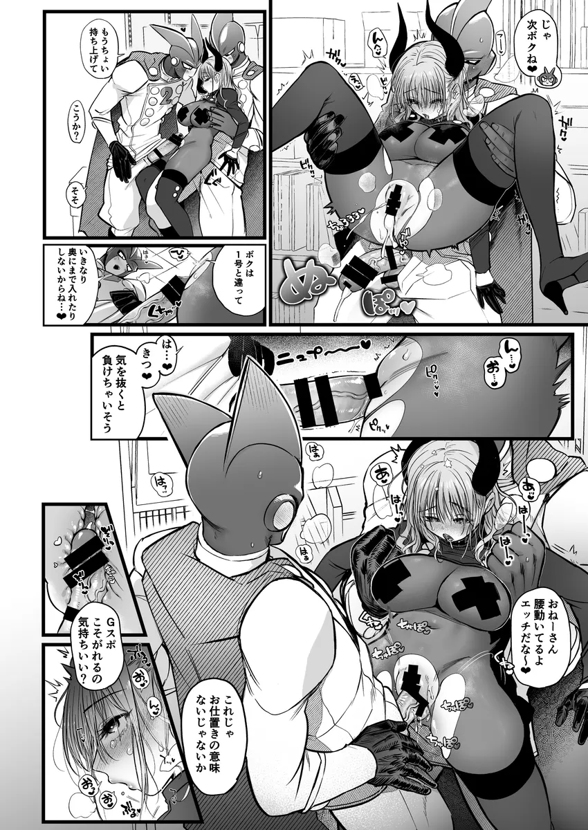 性癖煮凝り小ネタまとめ夢本 Page.25